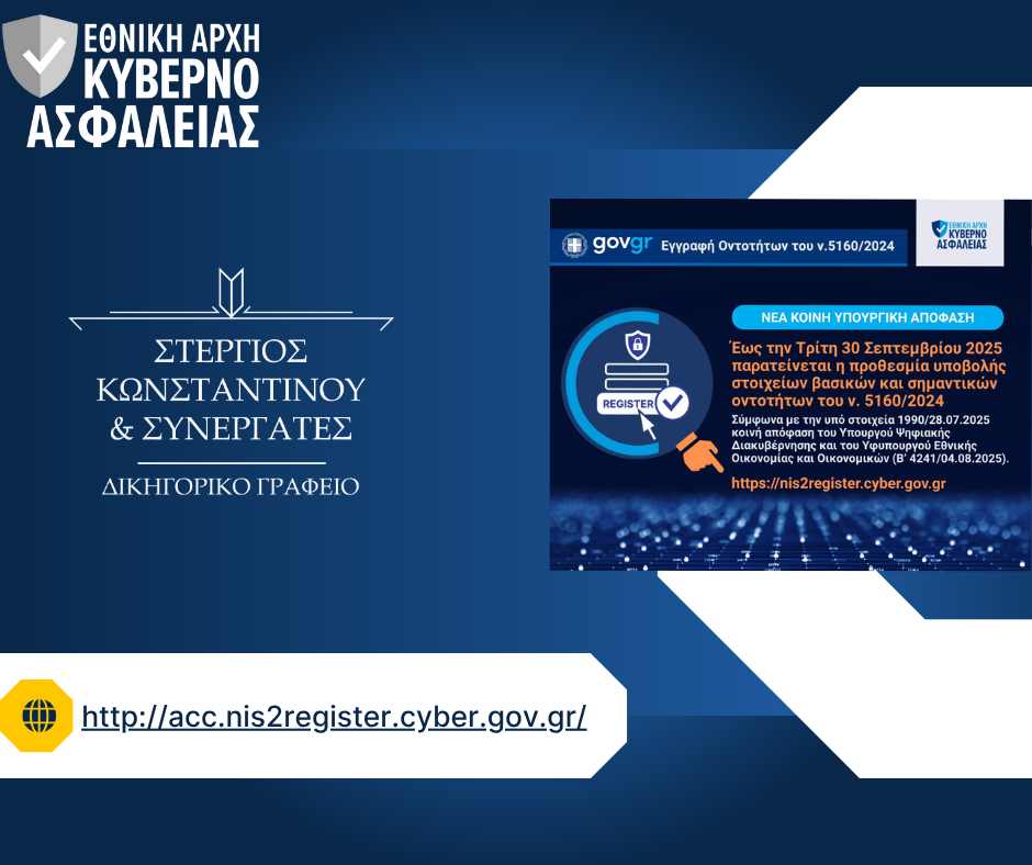 Κυβερνοασφάλεια