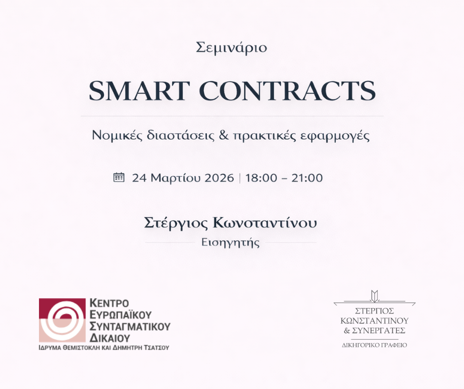 Smart Contracts
