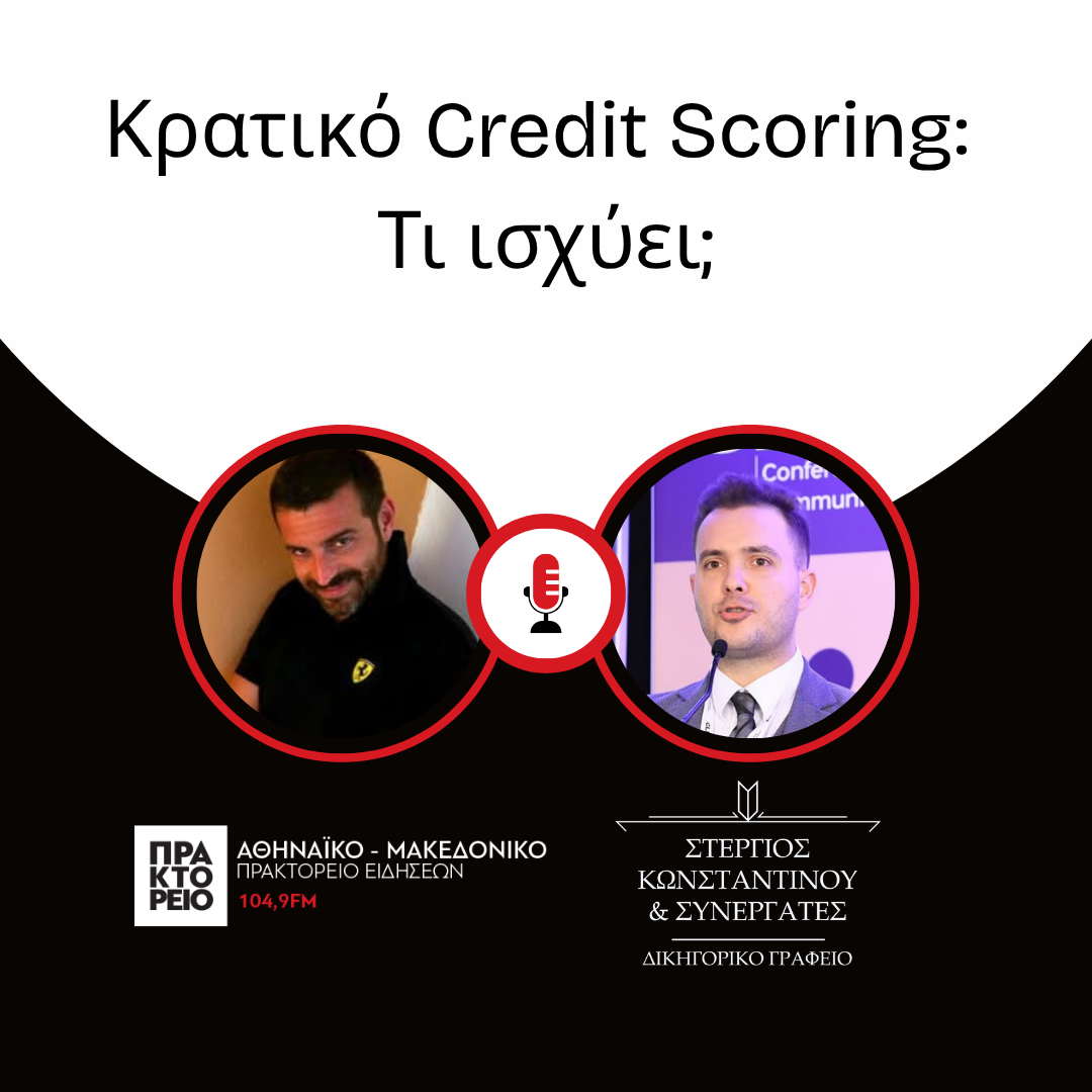 Credit Scoring